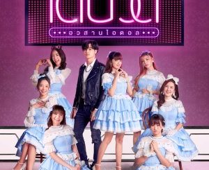 Drama thailand The Debut (2021) Subtitle Indonesiaa