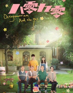 Download Drama China Octogenarian and the 90s Subtitle Indonesia