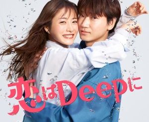 Download Drama Jepang Love Deeply Subtitle Indonesia