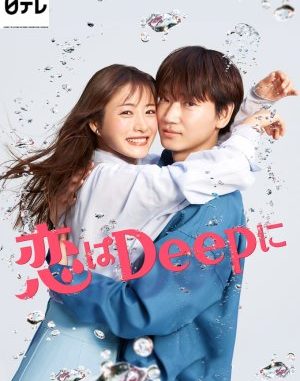 Download Drama Jepang Love Deeply Subtitle Indonesia