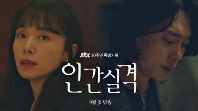 Download Drama Korea Lost Subtitle Indonesia