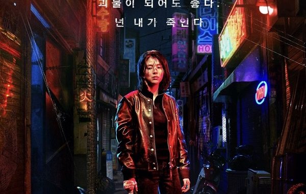 Download Drama Korea My Name Subtitle Indonesia